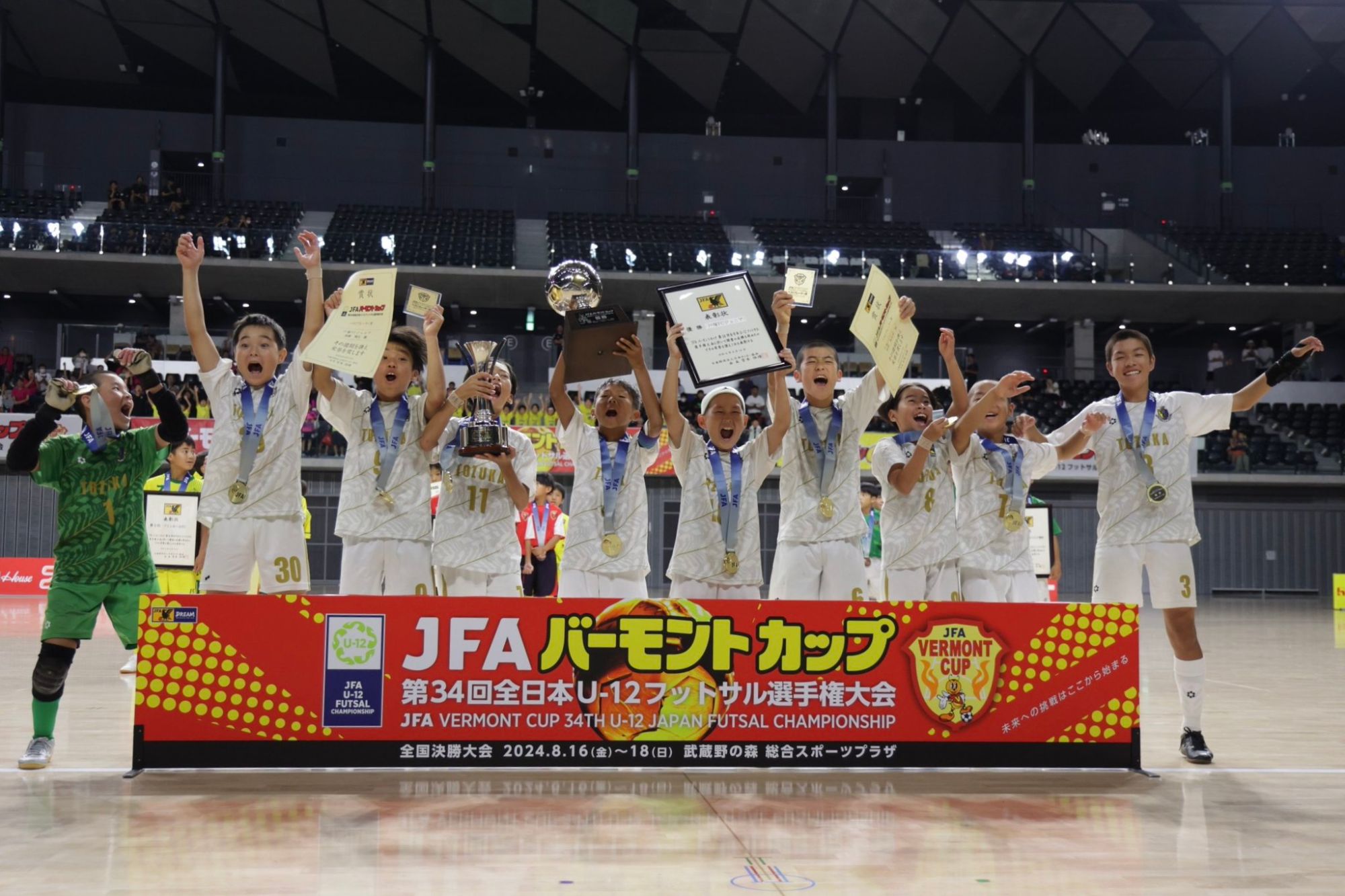 2024年 JFAバーモントカップ全国決勝大会で優勝し、トロフィーを掲げる選手たち
